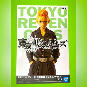 Tokyo Revengers - Takemichi Hanagaki  Vol. 2 Figure - BNIB